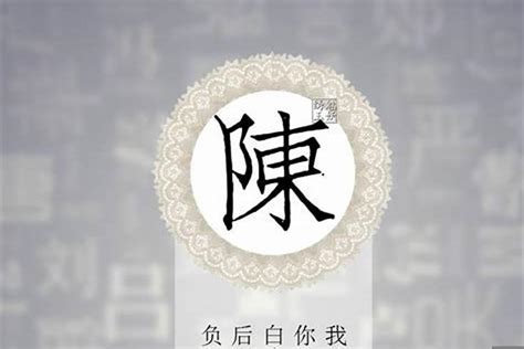 陳取名|100个优秀名字姓陈 陈姓最顺口的名字